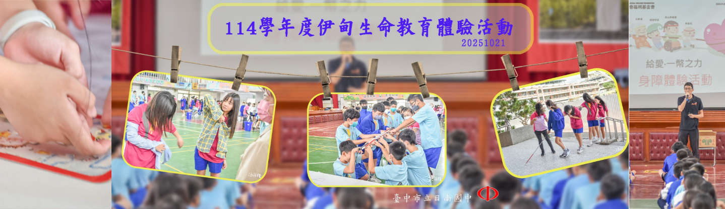 114年伊甸體驗活動