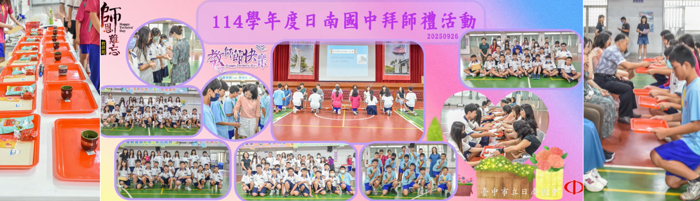 114學年拜師活動