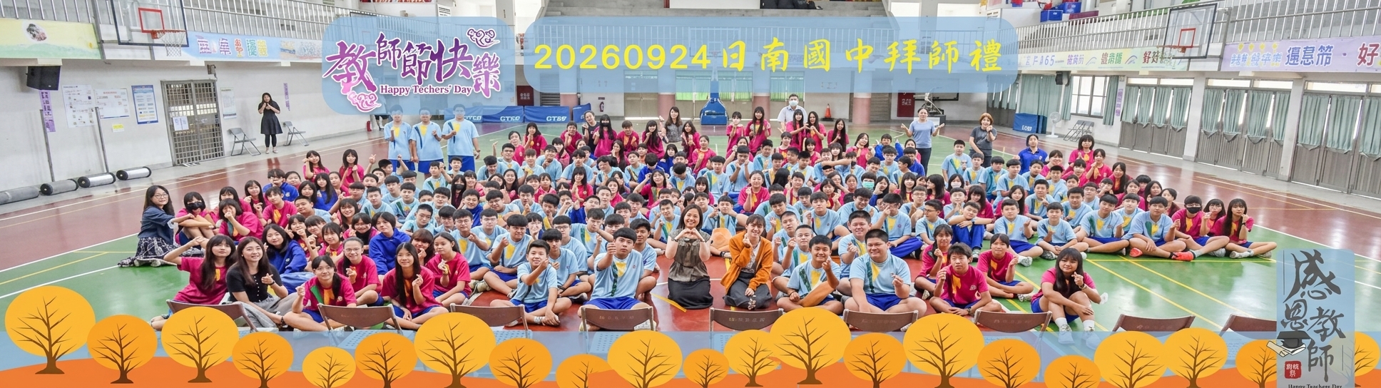 115學年拜師活動